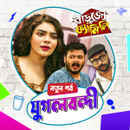 Barujjye Family Poster 2