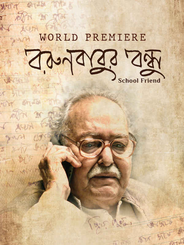 Barunbabur Bondhu Poster 2