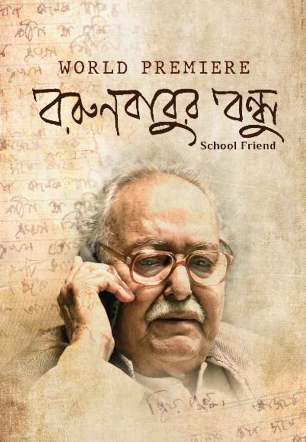 Barunbabur Bondhu Poster 4