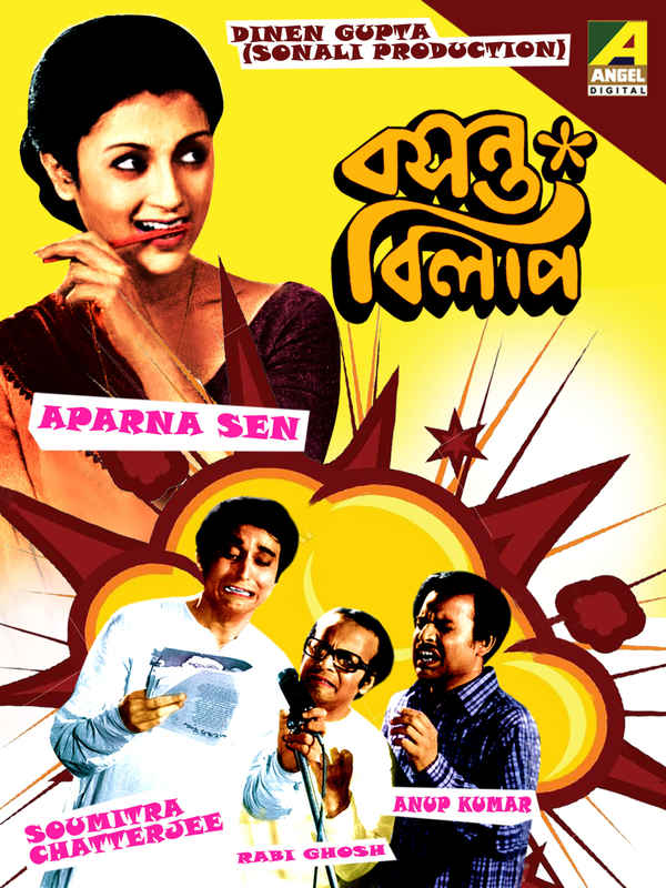 Basanta Bilap (বসন্ত বিলাপ) Poster 2