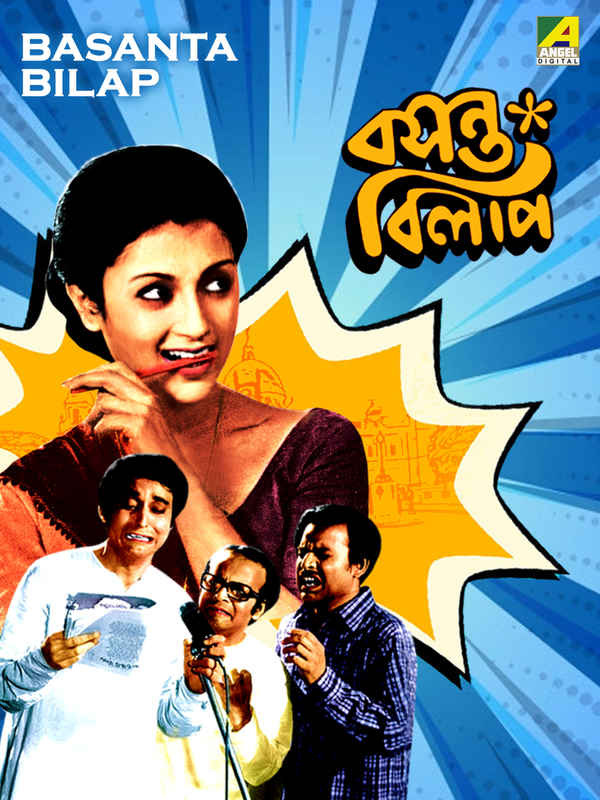 Basanta Bilap (বসন্ত বিলাপ) Poster 6