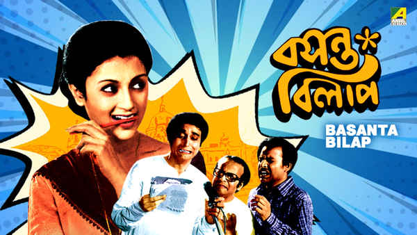Basanta Bilap (বসন্ত বিলাপ) Poster 5