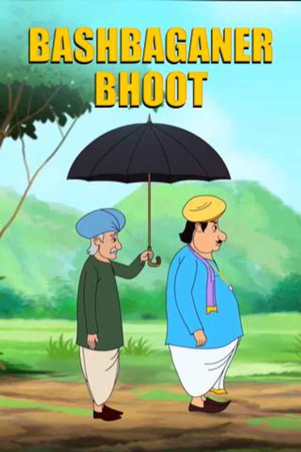 Bashbaganer Bhoot Poster 3