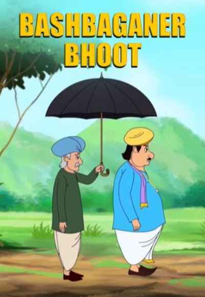 Bashbaganer Bhoot