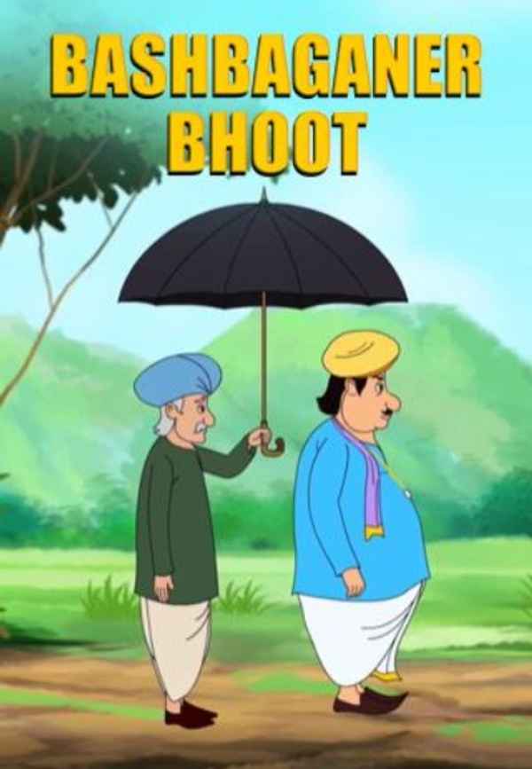 Bashbaganer Bhoot Poster 2