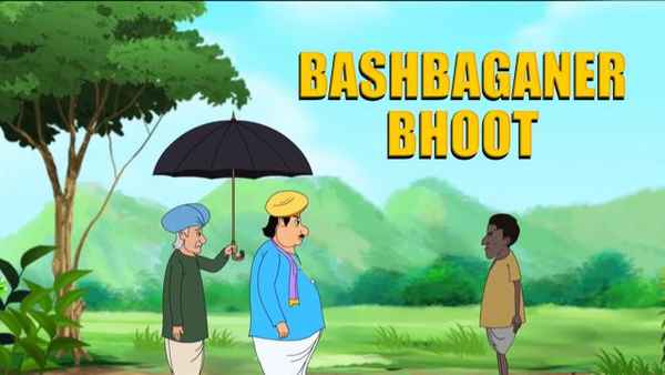 Bashbaganer Bhoot Poster 1
