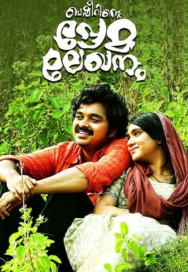 Basheerinte Premalekhanam Poster 3