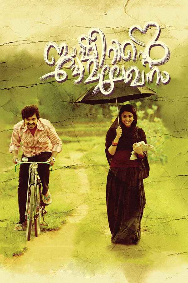 Basheerinte Premalekhanam Poster 1