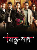 Bastu Shaap Poster 1