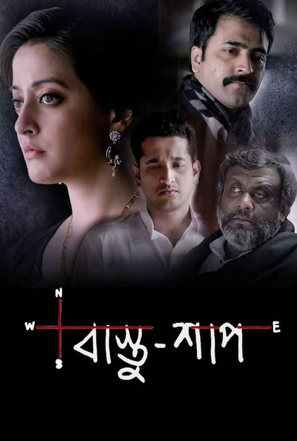 Bastu-Shaap Poster 5