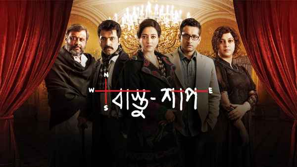 Bastu-Shaap Poster 6