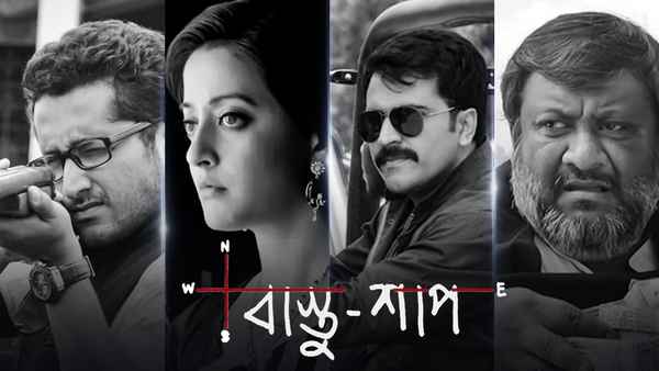 Bastu-Shaap Poster 3