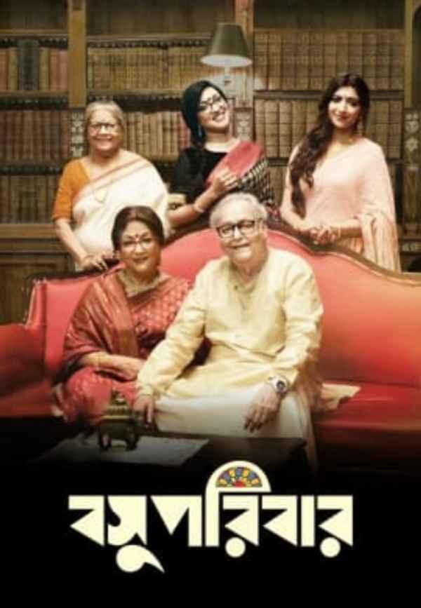 Basu Poribar Poster 3