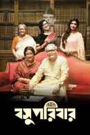 Basu Poribar Poster 7