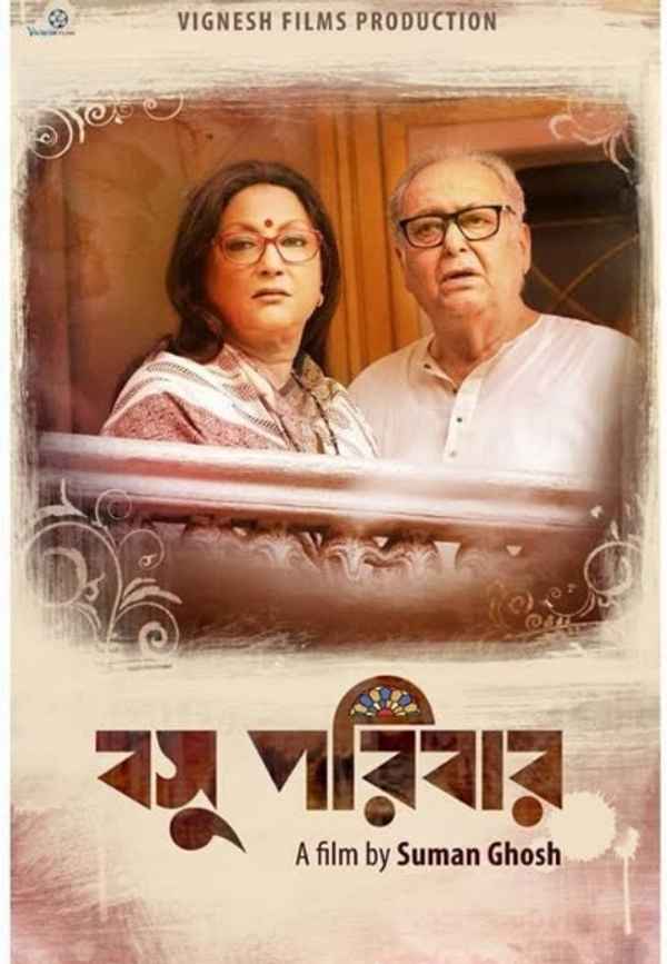 Basu Poribar Poster 4