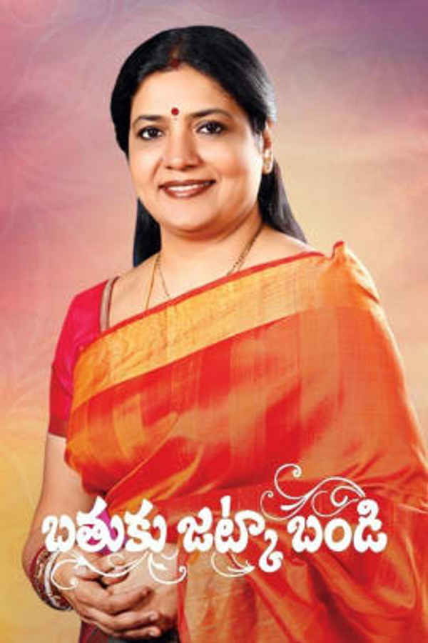 Bathuku Jataka Bandi Poster 1