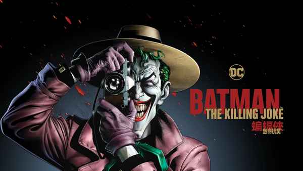 Batman: The Killing Joke Poster 1