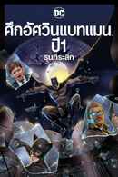 Batman: Year One Poster 3