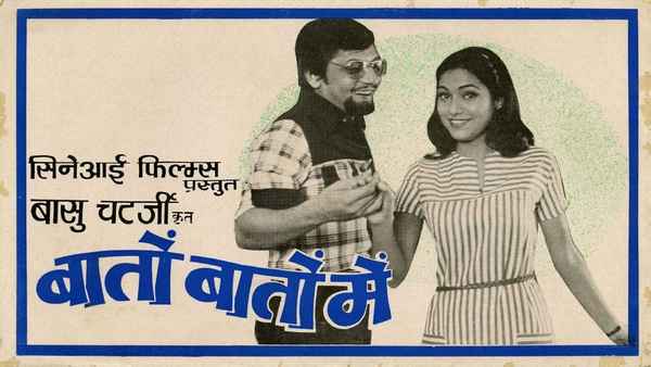 Baton Baton Mein Poster 4