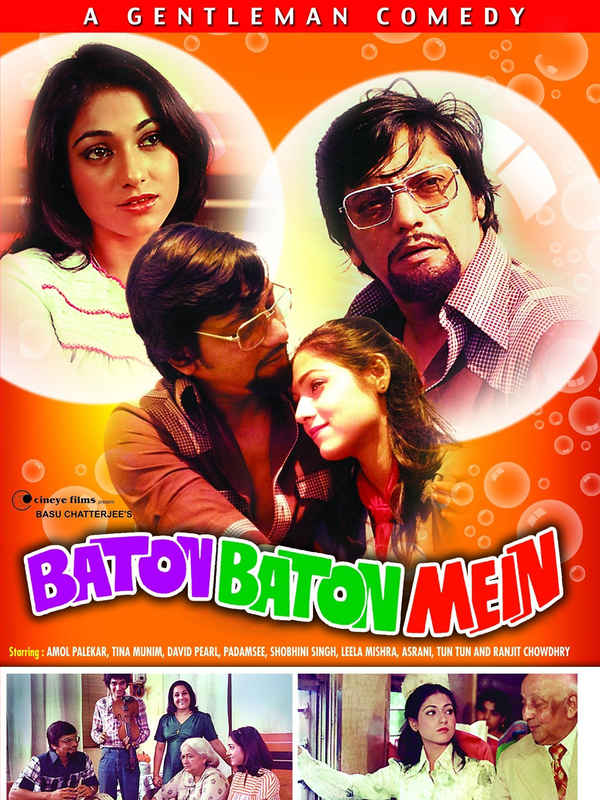 Baton Baton Mein Poster 6