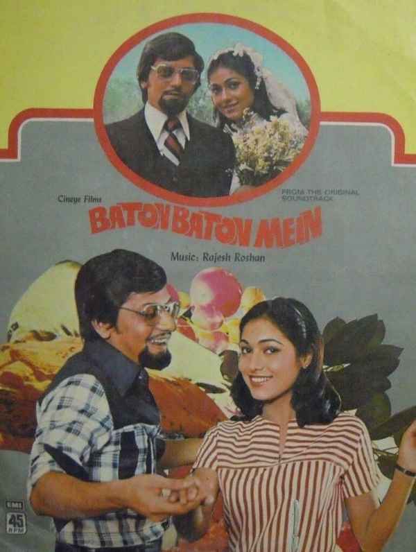 Baton Baton Mein Poster 7