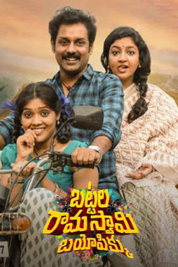 Battala Ramaswamy Biopikku Poster 1