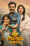 Battala Ramaswamy Biopikku Poster 2