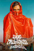 Battala Ramaswamy Biopikku Poster 3