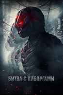 Battle Drone Poster 7