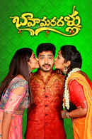 Bava Maradallu Poster 2