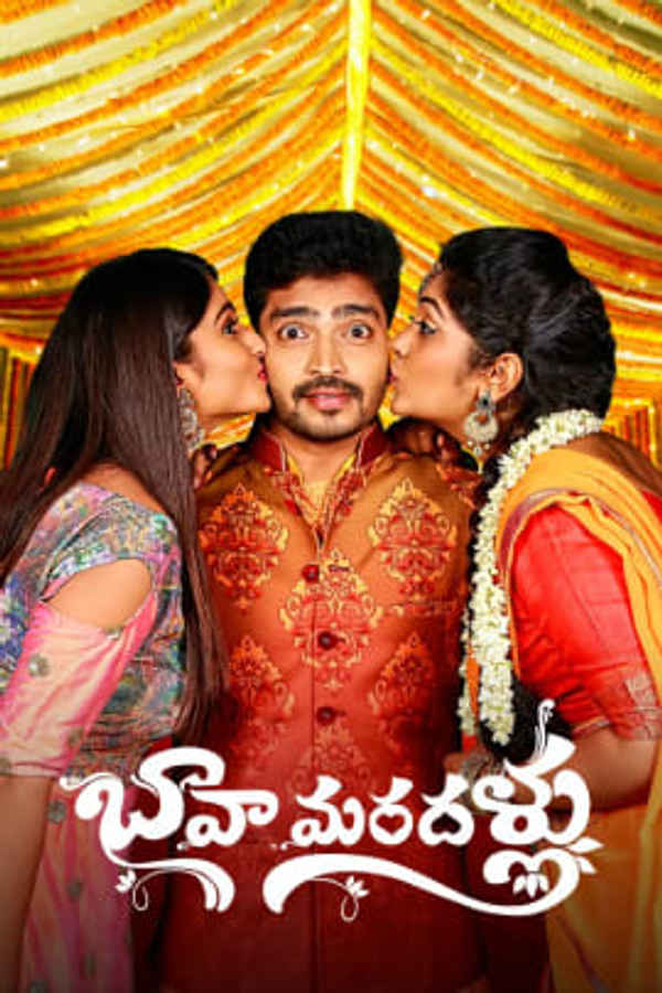 Bava Maradallu Poster 4