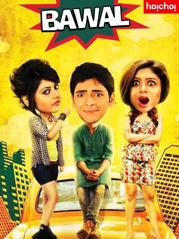 Bawal Poster 2