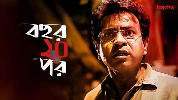 Bawchhor Kuri Pawr Poster 5