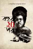 Bawchhor Kuri Pawr Poster 3