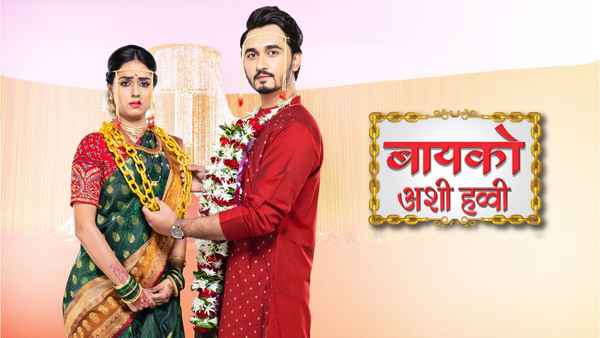 Bayko Ashi Havvi Poster 2