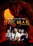 Beast Within Poster 5