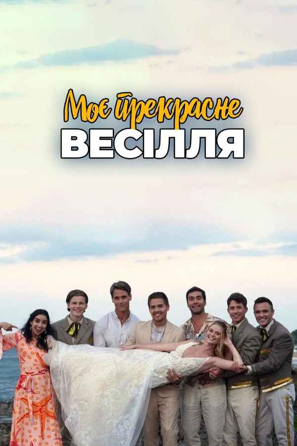 Beautiful Wedding Poster 6