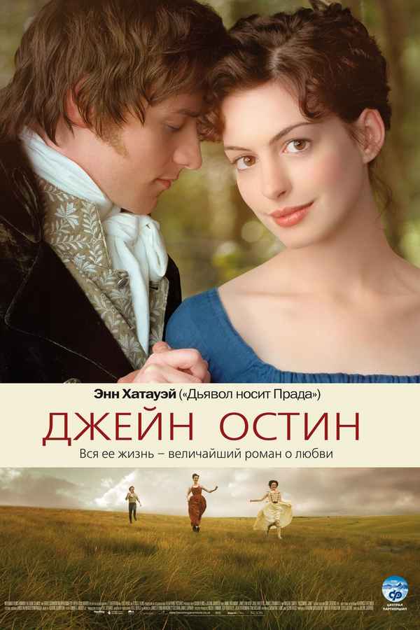 Becoming Jane Poster 7