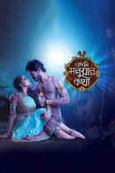 Bedeni Moluar Kotha Poster 2