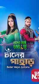 Beder Meye Jyotsna Poster 7