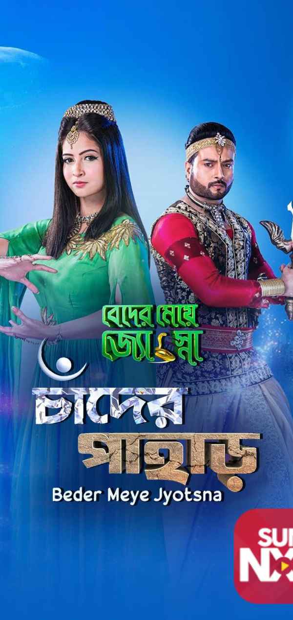 Beder Meye Jyotsna Poster 7