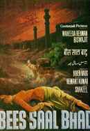 Bees Saal Baad Poster 7