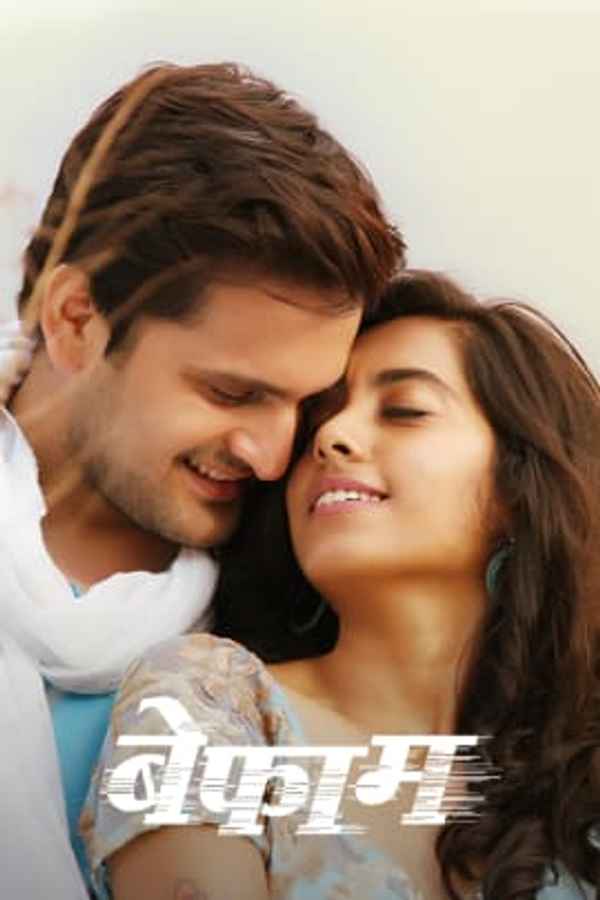 Befaam Poster 1