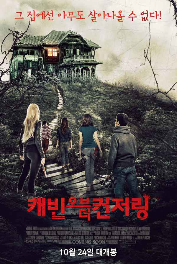 Before Someone Gets Hurt Poster 1