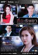 Behind the Newsroom Poster 5