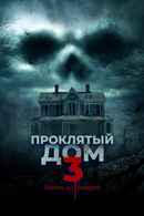 Behind the Walls Poster 2