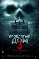 Behind the Walls Poster 4