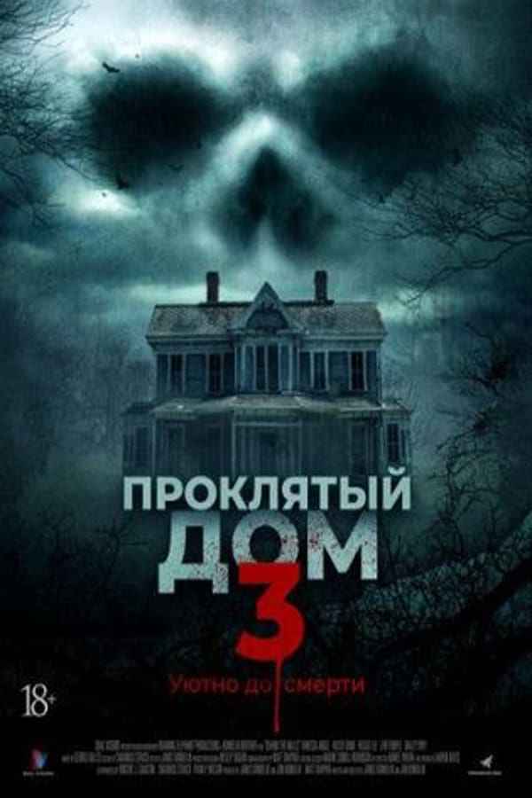 Behind the Walls Poster 4