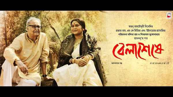 Belaseshe (বেলাশেষে) Poster 5