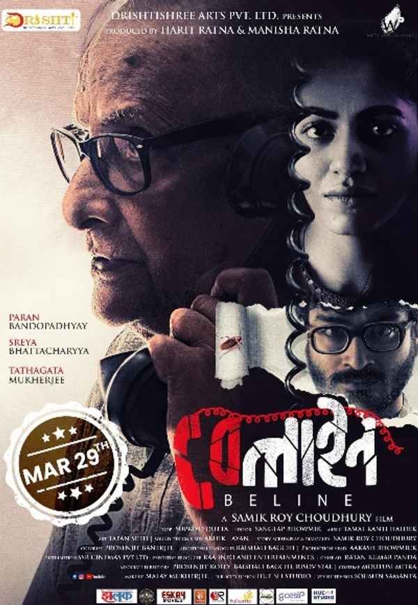 Beline (বেলিনে) Poster 2